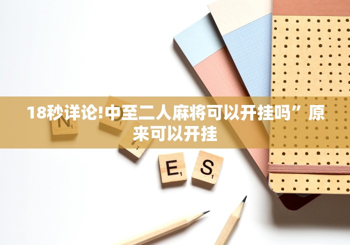 1分钟科普“天天卡五星挂先试用后付款”详细分享装挂步骤教程