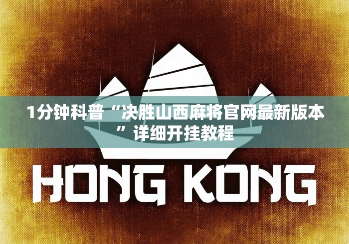 1分钟科普“姜堰23张技巧口诀分享”原来可以开挂