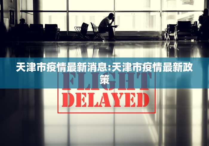 2026最新一代“讯奇麻将能不能开挂”(太坑了果然有挂)