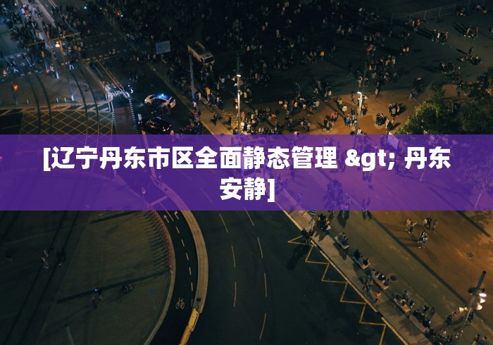 2026首发教程“新玄龙有挂吗	”开挂(透视)辅助教程