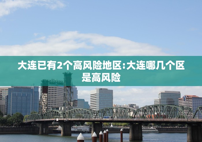 3分钟学会“阜阳棋胜餐饮管理有限公司	”-原来有挂