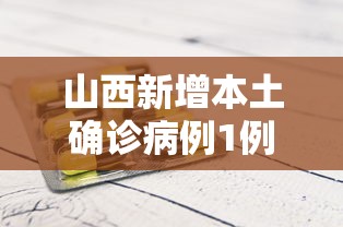 3分钟教程“罗松十三张有没有挂”科技辅助神器手机版教程