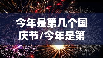 3分钟教程“今日花牌开挂视频	”开挂详细教程