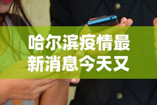 3分钟教程“今日花牌开挂视频”开挂详细教程