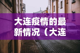 3分钟教程“邯郸胡乐麻将免费挂”(详细透视教程)-