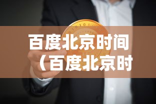 【今日头条】“微信红包三公控制规则”详细分享装挂