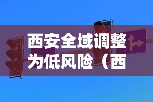 7分钟揭秘"小南长牌开挂下载最新辅助详细教程 7分钟揭秘"小南长牌开挂下载最新辅助详细教程