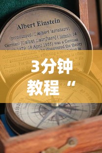 3分钟教程“有没有人再买新众亿挂”(透视挂)辅助透视教程