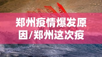 4分钟了解“台游记辅助器(免费)”(曝光透视必备猫腻)