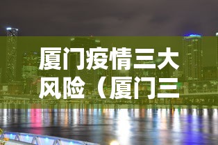 实操教程“金花三张牌玩法技巧”详细辅助透视