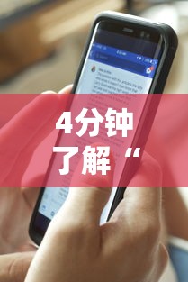 4分钟了解“新道游开挂免费软件”详细分享装挂