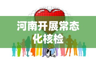 7分钟揭秘挖坑青海麻将可以开挂吗”开挂(透视)辅助教程