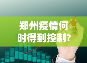 7分钟揭秘微乐江苏麻将万能开挂器通用版”开挂辅助脚本+详细开挂