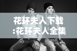 [8秒详论]“微信跑得快开挂神器下载安装	”能不能开挂!