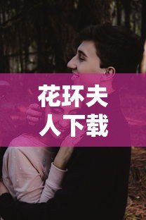 今日教程“微信小程序蜀山四川麻将外卦神器下载安装	”(透视)其实确实有挂