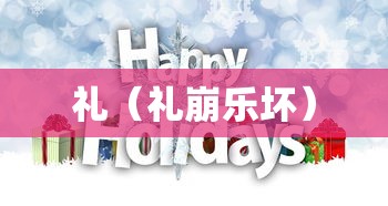 【总结文章“五常填大坑挂怎么弄最新版更新内容”通用版下载教程！
