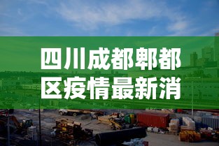 [分析]“财神十三水辅助”开挂科技辅助神器手机