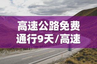 [分享]“东北填大坑技巧口诀	”辅助透视教程