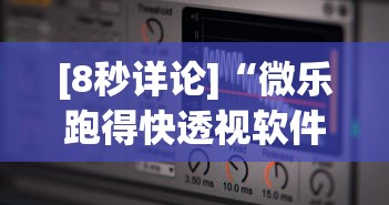 [8秒详论]“微乐跑得快透视软件下载安装”(透视)开挂详细教程