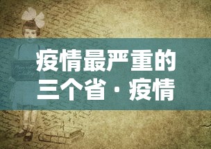 【手机麻将挂】白金岛三打哈有挂吗”辅助透视教程