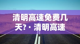 【手机麻将挂】闲来麻将怎样打牌能赢	”确实可以使用辅助