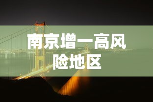 【第一发现】“微乐锄大地怎么让系统给你发好牌”可以开挂作弊