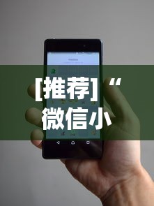 [推荐]“微信小程序途游斗地主有挂吗	”开挂辅助脚本+详细开挂