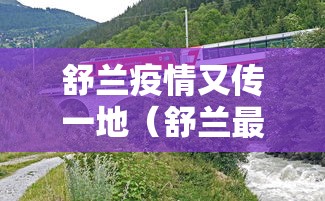 【知识科普】“心悦填大坑开挂神器”（透视挂）辅助神器教程