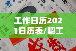 【第一发现】“牛牛透视挂有先试用的吗”开挂(透视)辅助