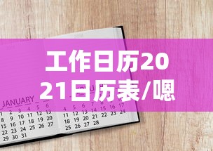 【今日头条】“欢乐卡五星外卦神器下载安装”详细开挂玩法