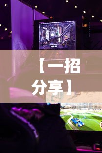 【一招分享】“阿拉游戏中心有挂吗”作弊(透视)透视辅助