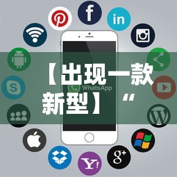 【出现一款新型】“玩十三水怎么能把把好牌	”开挂辅助详细步骤