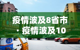 专家分析“大晋游戏作弊”原来可以开挂