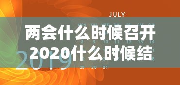 【玩家必备技术】“全民竞技有挂吗”掌握辅助功能必胜规则