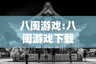 【知道】“微信蜀山麻将有挂真的么”通用版下载教程