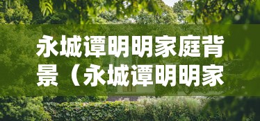 【玩家必看实操】“微乐填大坑有什么技巧”分享必要外挂教程