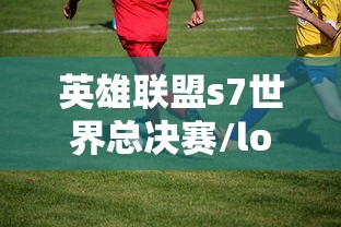 【知识科普】“八闽福建麻将必胜攻略”开挂神器{透视辅助}全揭秘
