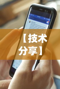 【技术分享】“微信小程序白金岛三打哈辅助”开挂神器{透视辅助}全揭秘