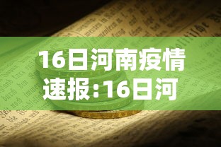 一分钟看懂“微信雀神广东麻将有挂吗”(必备工具)辅助教学