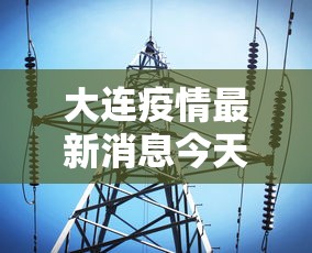 【第一资讯】“微信上微乐麻将怎样免费开挂	”附透视挂详细教程