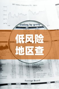 一分钟看懂“哥哥杭州麻将有挂吗”开挂(透视)辅助教程