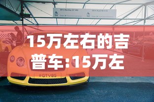【独家发现】“小程序微乐斗地主有没有挂”(透视挂)辅助透视教程