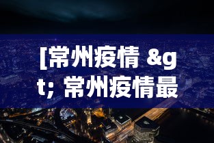 【玩家必看】“微乐麻将有挂么神器”(确实有挂)