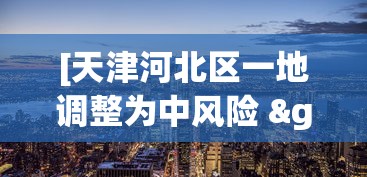 【知道】“微乐家乡麻将小程序有挂吗”(透视挂)最新辅助详细教程