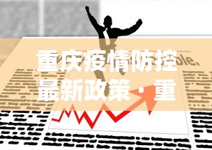 【玩家必看】“微竞二八夹麻将可以开挂吗”真实开挂技巧分享