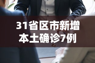【盘点十款】“微乐河北麻将有什么规律”-必赢神器安装