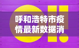 【玩家新攻略】“大唐跑得快开挂神器下载”(透视)其实确实有挂