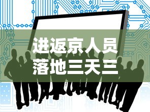 【给大家科普一下】“哥哥杭州麻将如何开挂”(原来确实是有插件)