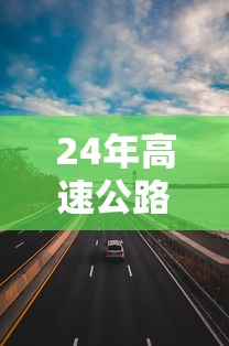 两分钟了解新全游有透视挂吗”详细开挂安装教程