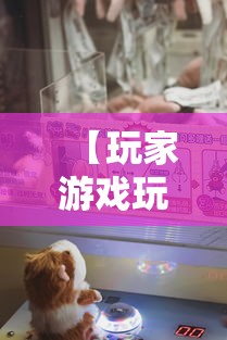 【玩家游戏玩法】“微信微乐斗地主透视挂”科技辅助神器手机版